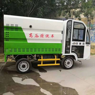 小型电动四轮高压清洗车