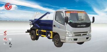 福田奥铃吸污车 dfhlq5053gxw