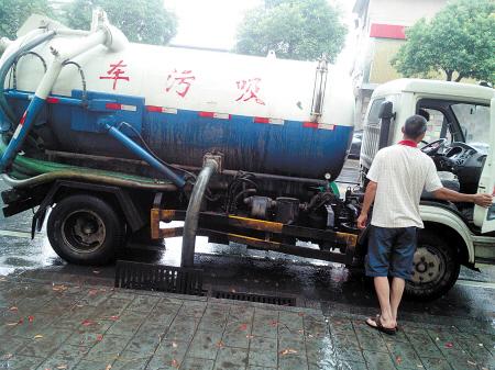 “吸污车”雨水道偷排污 臭坏附近居民